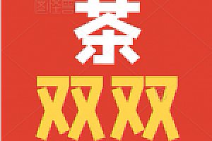 茶双双课程合集